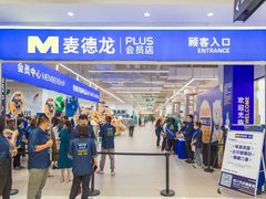 -麦德龙(青羊店)