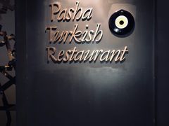 -Pasha帕夏土耳其餐厅(南昌路店)