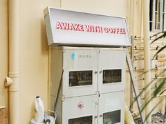 -The Roastery By AllYouWant(福田店)