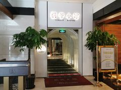 -桐爷小馆(广渠门店)