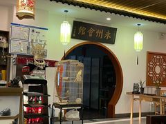 -潇湘·永州会馆(百子湾店)