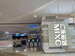 -万象影城(杭州万象城IMAX激光店)