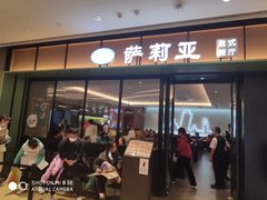 门面-萨莉亚意式餐厅(杭州西溪龙湖天街店)