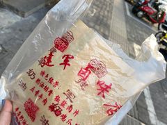 -建军奶油排骨