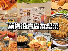 -前海沿·青岛菜(乐客城店)