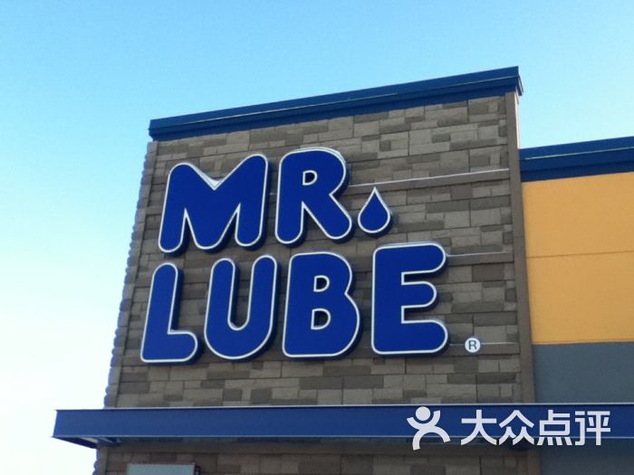 lube 大众点评
