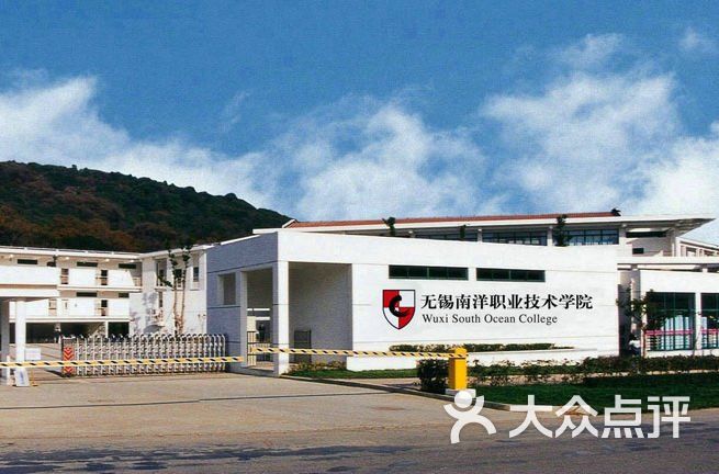 蘇州大學文正學院附屬南洋學院