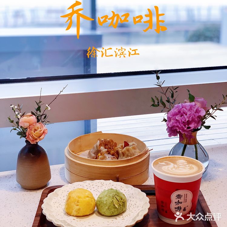 上海特色咖啡店，老字号乔家栅跨界咖啡☕️