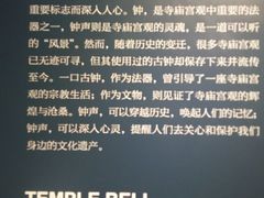 -大钟寺古钟博物馆