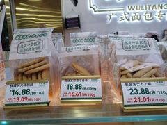 -勿理堂(西村店)