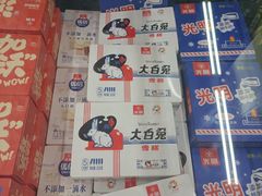 -天河沃尔玛