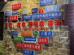-高淳老街