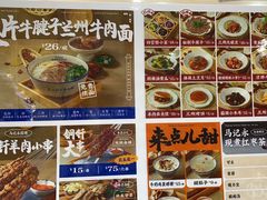 -马记永·兰州牛肉面(天通苑家乐福店)