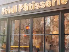 门面-Fridi Patisserie Cafe