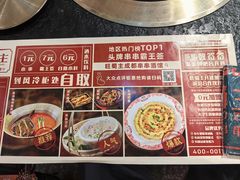 -旺蜀主成都串串火锅(西直门凯德MALL店)