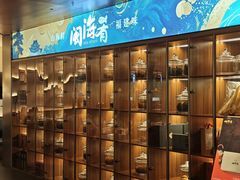 -闽海肴(北辰荟店)