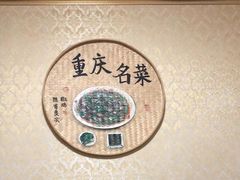 -陈有良尖椒鸡(江津总店)