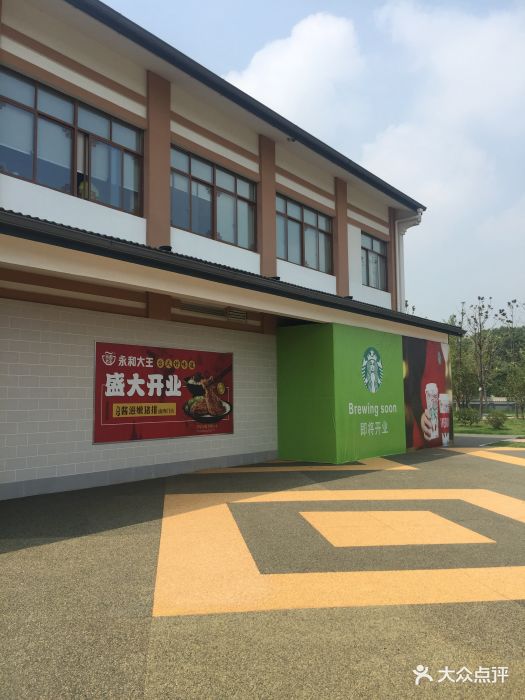 (正谊服务区)餐厅门面图片 第12张