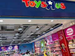 -TOYSRUS玩具反斗城(南通万象城店)