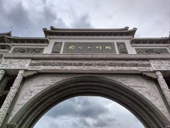 -顺峰山公园
