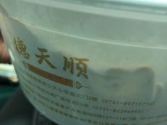 -德天顺盖码饭(人民西路店)