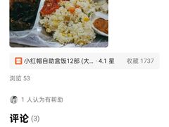 -新红帽自助盒饭(大悦城店)