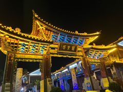 -大理古城