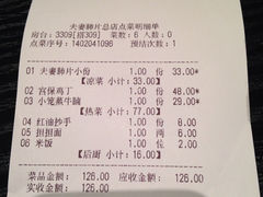 -夫妻肺片·中华老字号·正宗川菜(春熙路店)