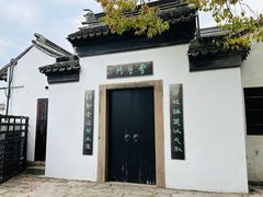 -金泽古镇