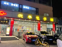 门面-庆丰包子铺(天通苑店)