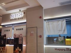 -炖物24章·顺时轻养茶(黄龙店)