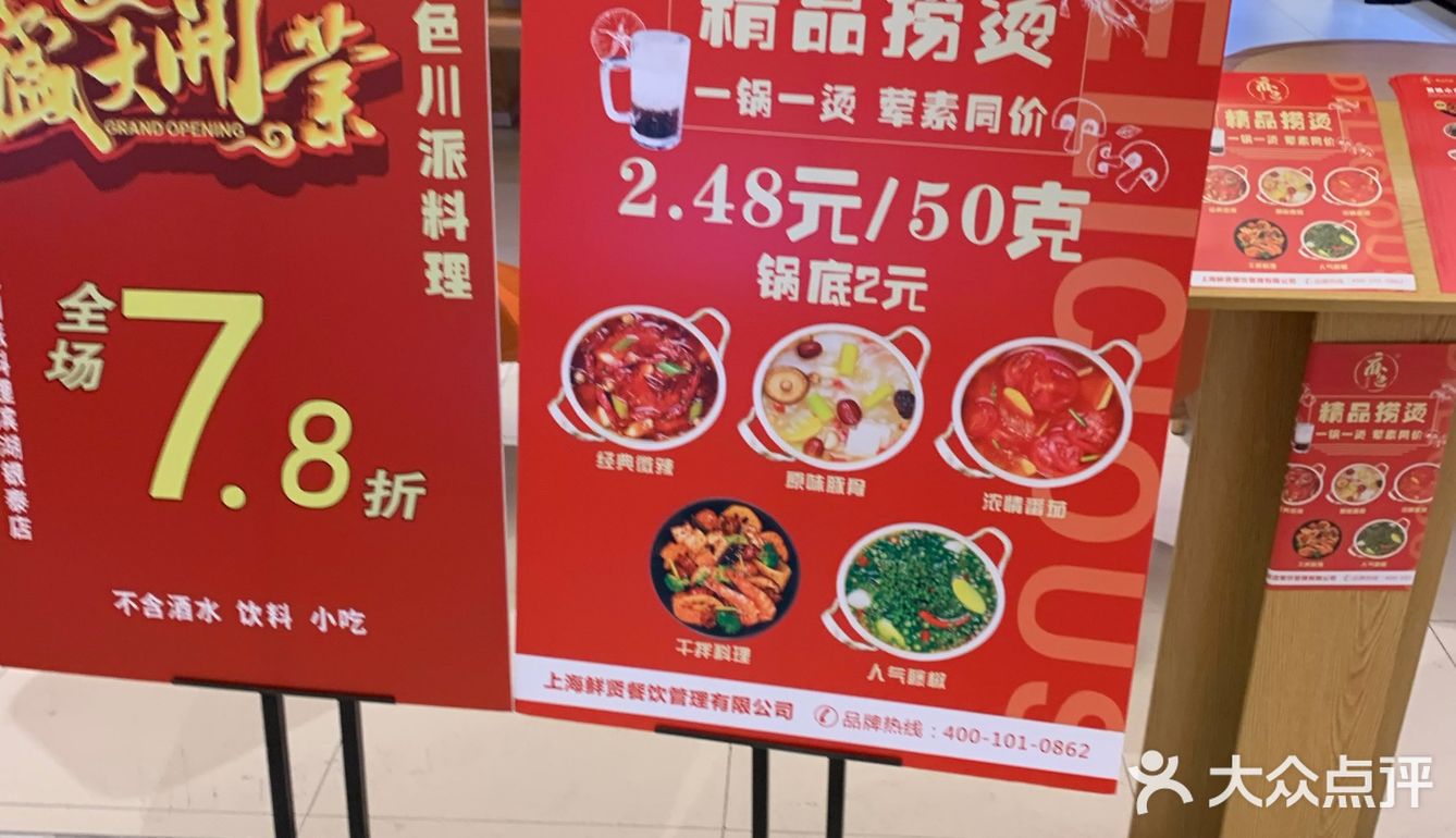 全市已经开了好多家连锁店