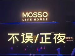 -MOSSO·Liveshow(M3香港广场店)