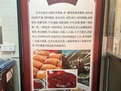 -玉华台饭庄(裕中西里小区店)