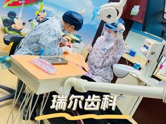 -瑞尔齿科(东方广场诊所)