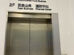 店内环境-中国建设银行ATM(新街口支行)