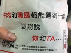 -清真拉妈卤味(回民街店)