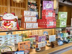 -佬泰丰斋· 乌镇茶食餐厅