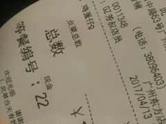 账单-芳叔(东方宝泰店)
