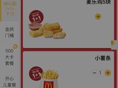 -麦当劳(黄石北路店)