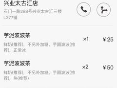 -喜茶(上海兴业太古汇店)