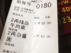 账单-秦云老太婆摊摊面(全国总店)
