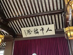 -黎里柳亚子纪念馆