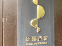-原乡芦茨咖啡