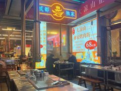 -大凉山彝家烤肉坊自助西昌火盆烧烤(建设路店)
