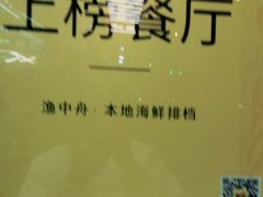 -渔中舟海鲜大排档(普陀沈家门店)