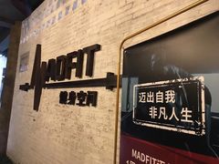 -MADFIT迈非健身(阳光天地店)