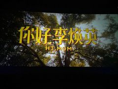 -CGV影城(百利城4DX店)