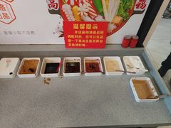 -高福麻辣烫(新阳店)