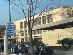 -浙江农林大学(东湖校区)